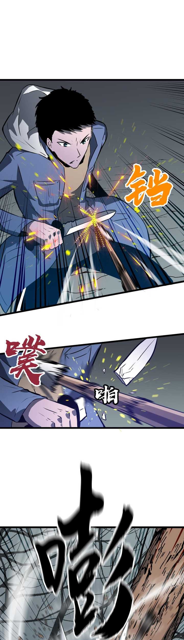 All Purpose Apocalyptic Upgrade System Chapter 08 Gambar 8