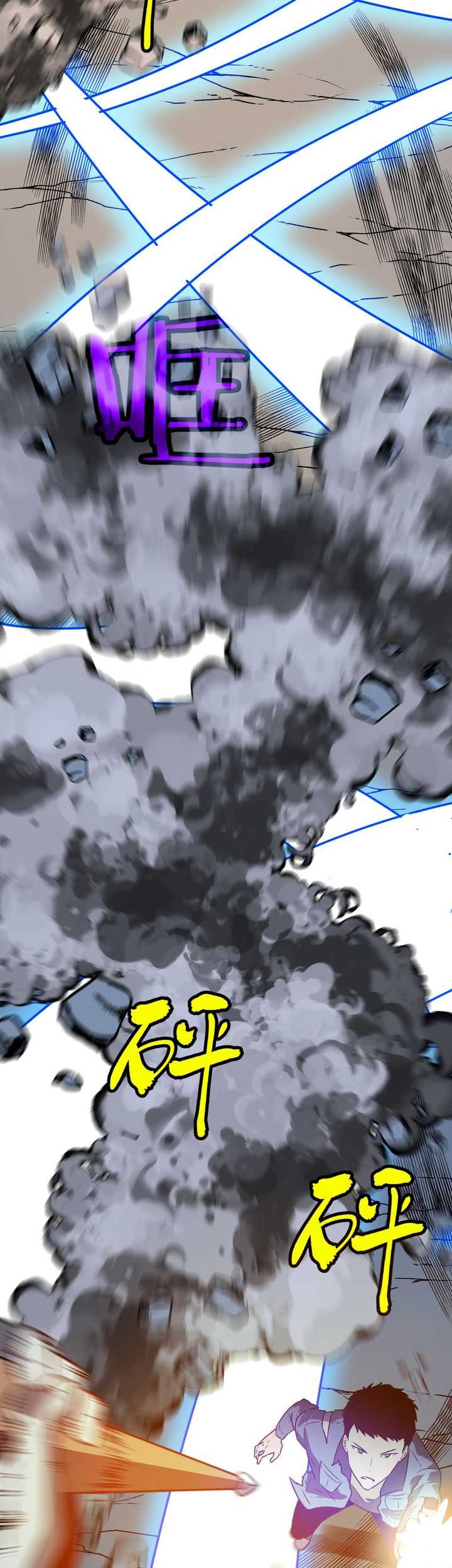 All Purpose Apocalyptic Upgrade System Chapter 08 Gambar 24