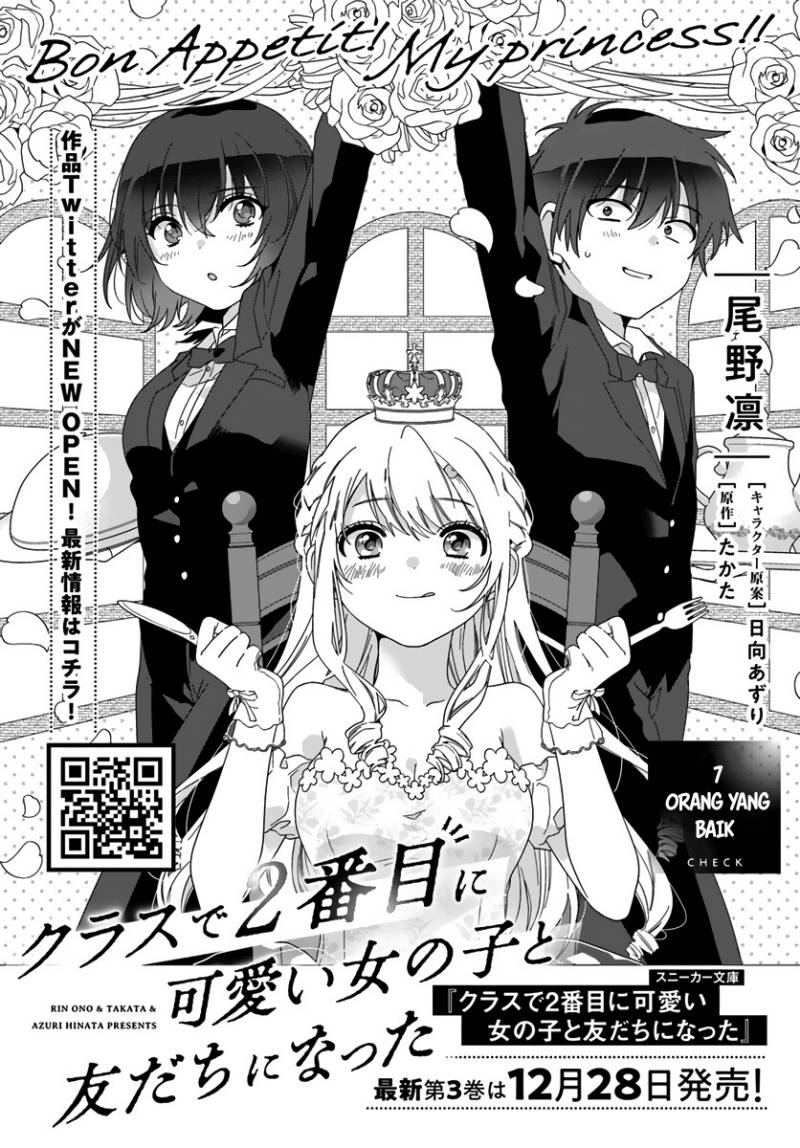 Baca  Class de 2 Banme ni Kawaii Onna no Ko to Tomodachi ni Natta Chapter 07 Gambar 2
