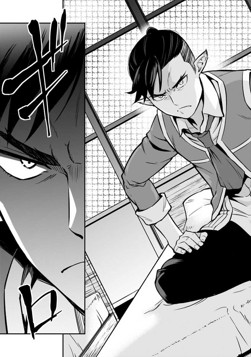 Horobi no Kuni no Seifukusha – Maou wa Sekai wo Seifuku suru you desu Chapter 13 Gambar 32