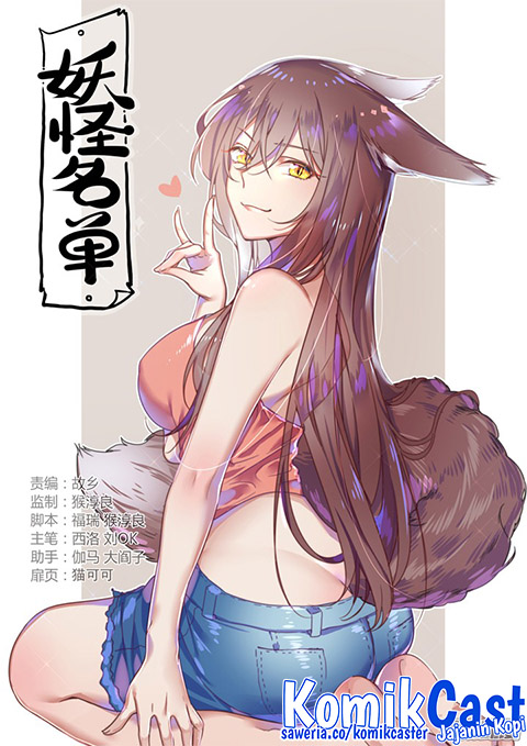 Baca Yaoguai Mingdan Chapter 317 Gambar 2