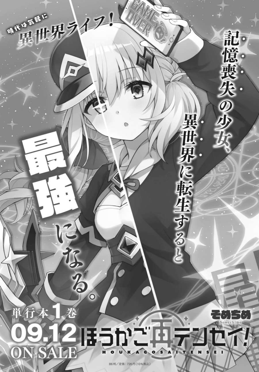 Houkago Saitensei! Chapter 8 Gambar 29