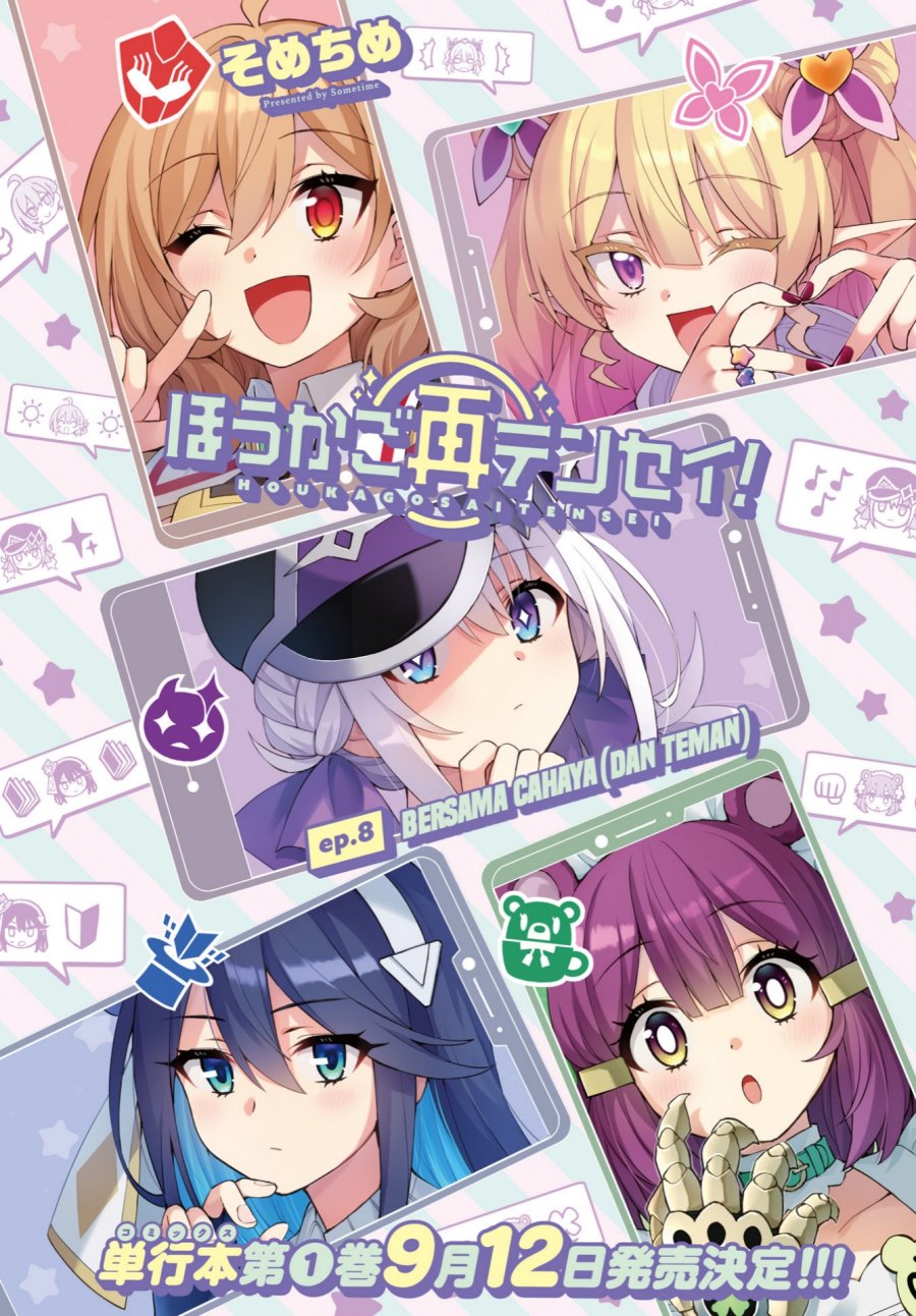 Houkago Saitensei! Chapter 8 Gambar 4