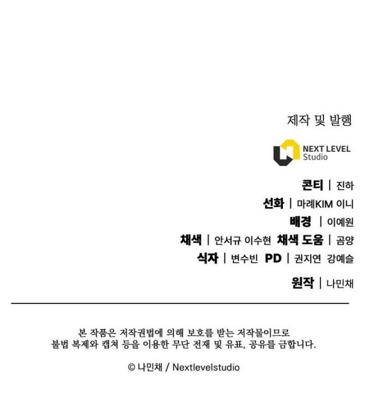 God’s Web Novel Chapter 11 Gambar 79