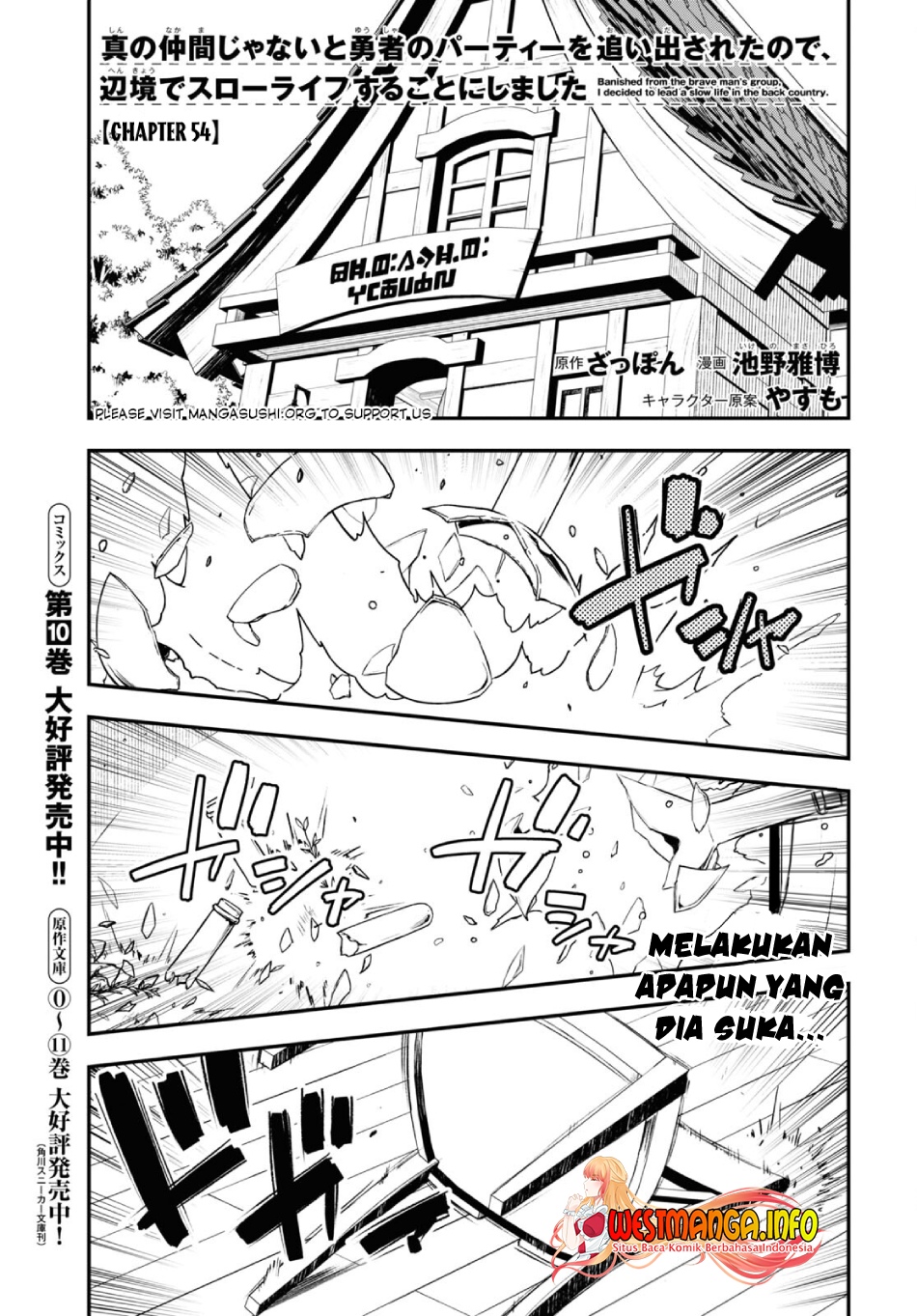 Shin no Nakama janai to Yuusha no Party wo Oidasareta node Henkyou de Slow Life suru Koto ni shimashita Chapter 53 Gambar 3