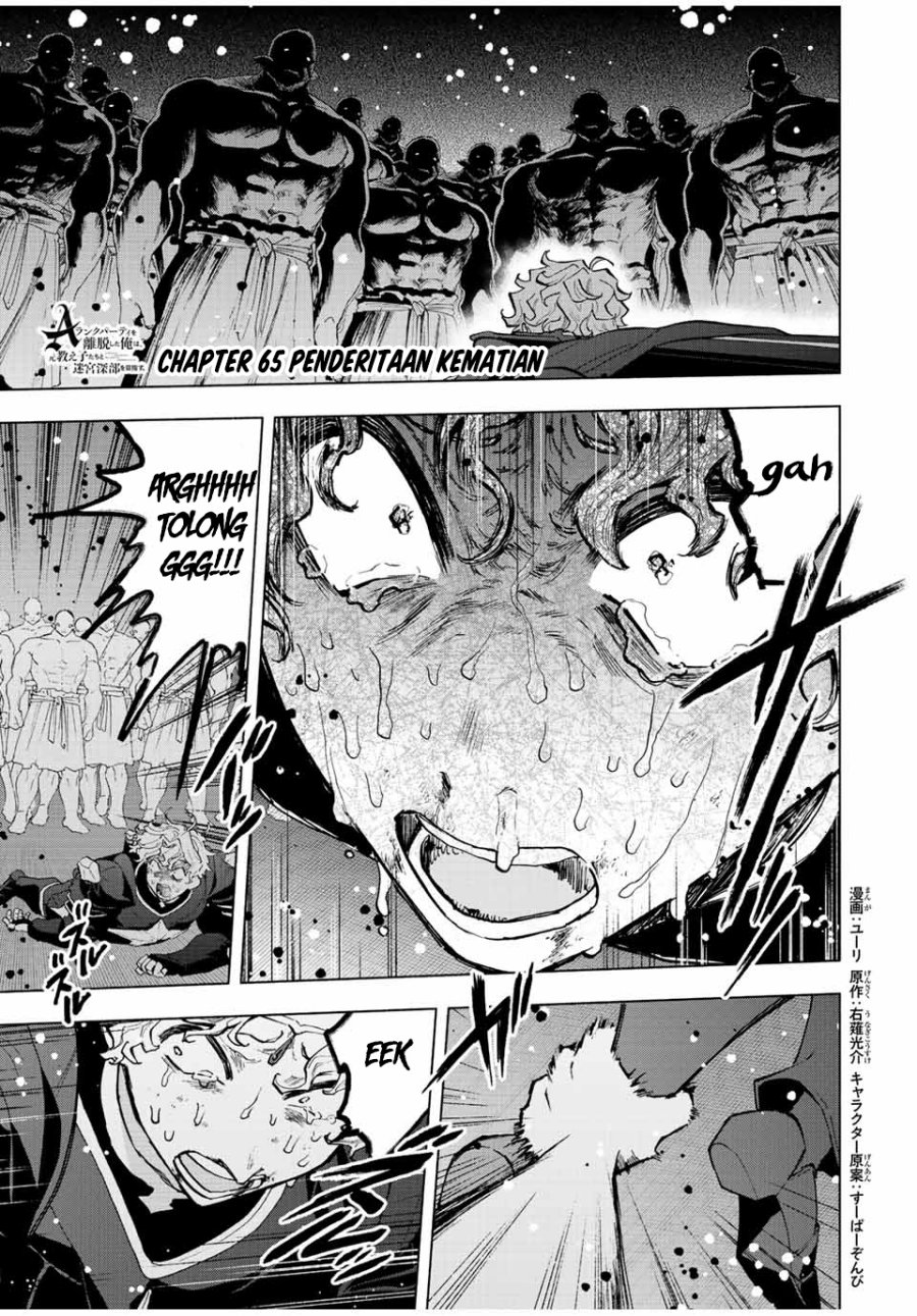 Baca A Rank Party wo Ridatsu Shita Ore wa, Moto Oshiego Tachi to Meikyuu Shinbu wo Mezasu Chapter 65 Gambar 2