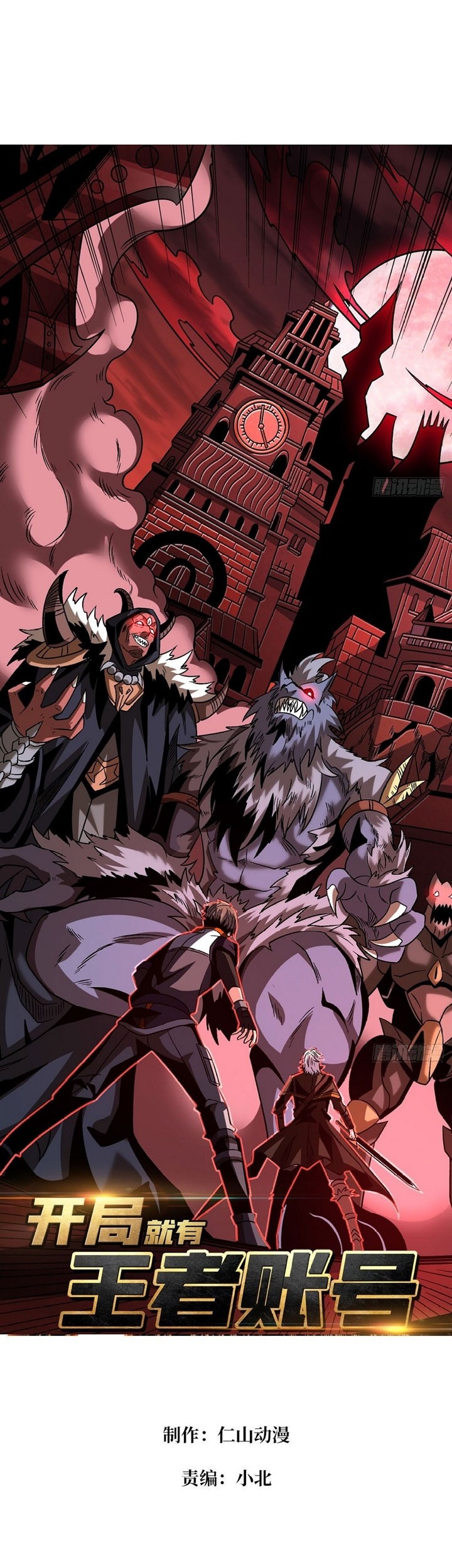 Baca King Account At The Start Chapter 219 Gambar 2