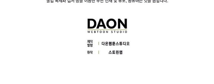 Hard Carry Supporter Chapter 26 Gambar 60