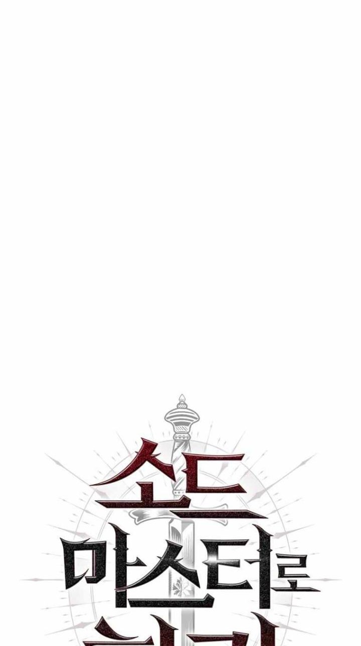 The Return of the Prodigious Swordmaster Chapter 23 Gambar 5