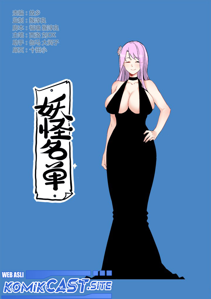 Baca Yaoguai Mingdan Chapter 318 Gambar 2