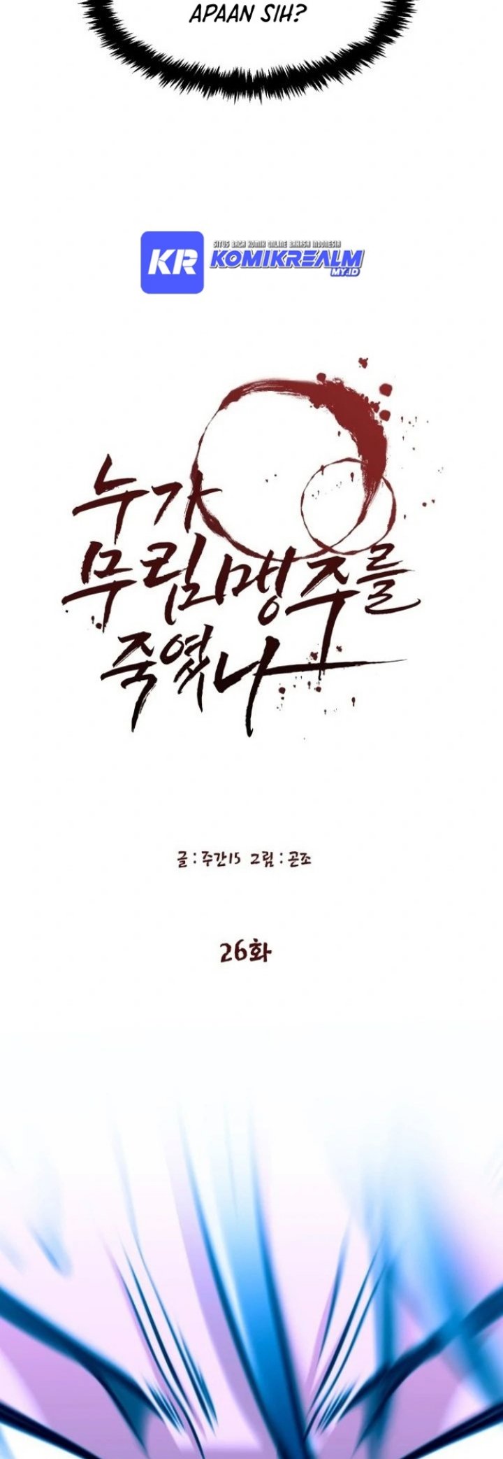 Who Killed the Murim Lord? Chapter 26 Gambar 24