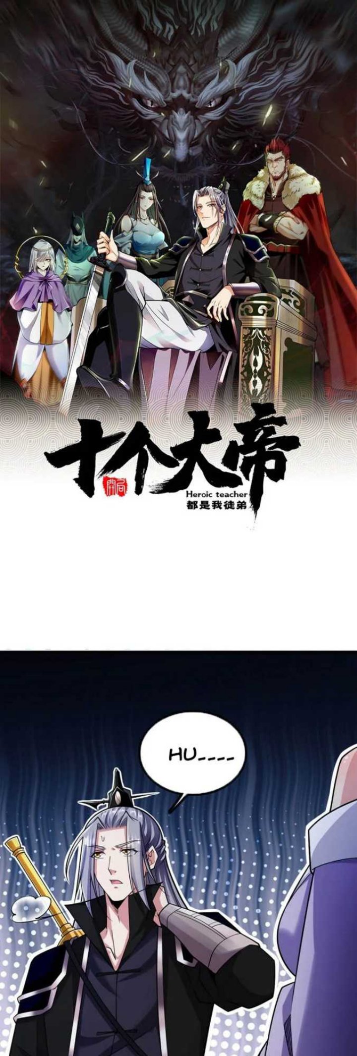 Baca The Ten Great Emperors Are All My Disciples Chapter 37 Gambar 2