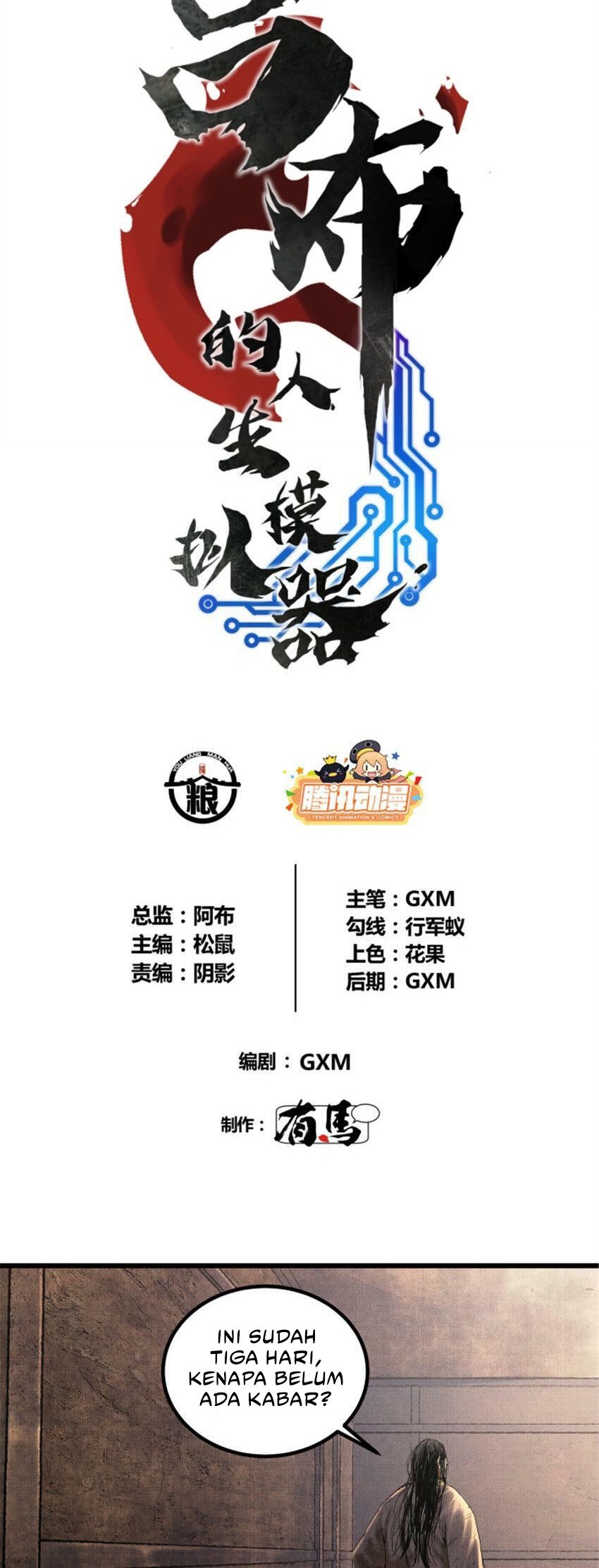Lu Bu’s Life Simulator Chapter 50 Gambar 3