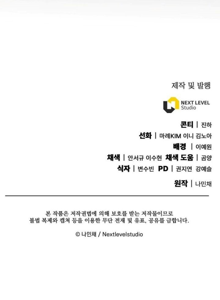 God’s Web Novel Chapter 12 Gambar 25