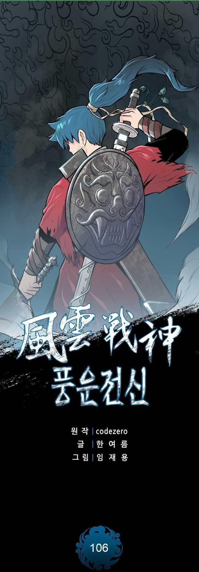 Baca Reincarnated War God Chapter 106 Gambar 2