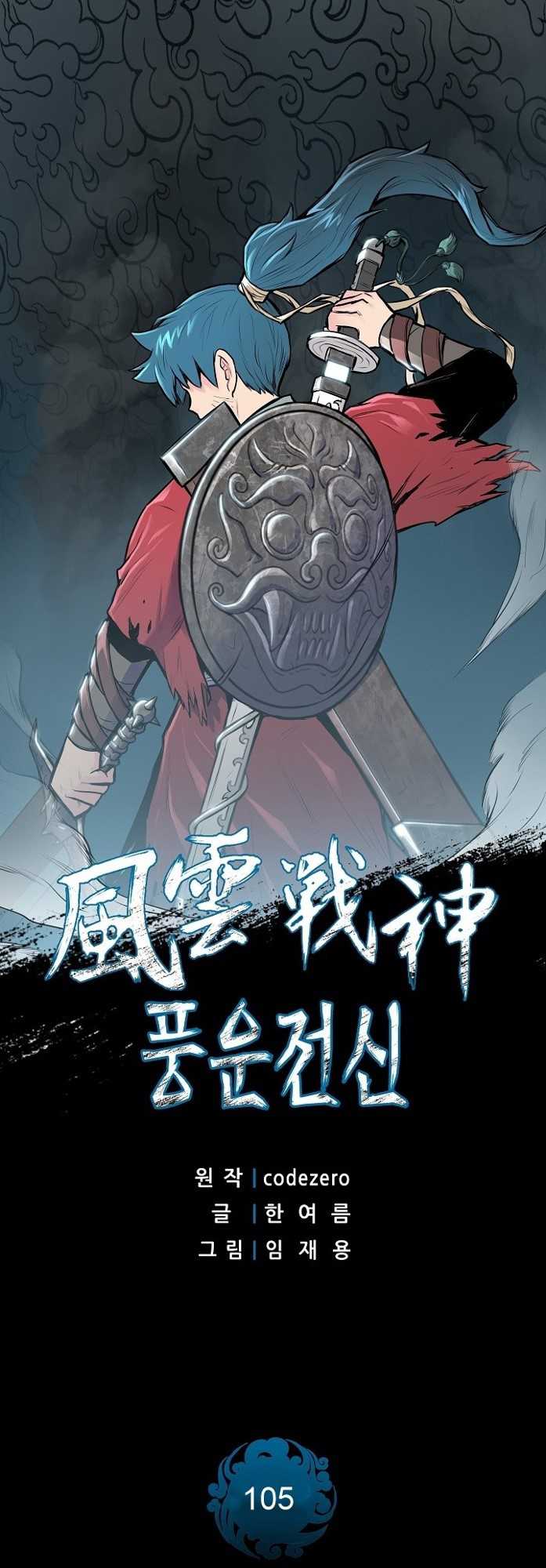 Baca  Reincarnated War God Chapter 105 Gambar 2
