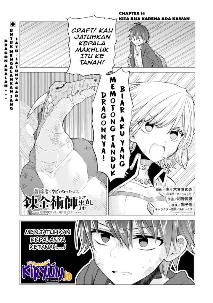 Baca I was fired as an Adventurer, so I became an Alchemist!~ Frontier development? Alright, leave it to me! Chapter 14 Gambar 2