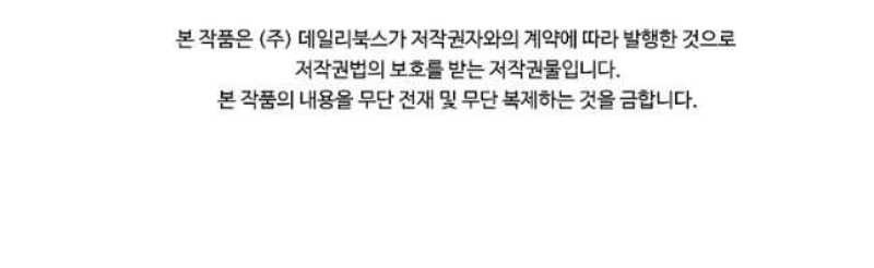 Archer Sword God : Descendants of the Archer Chapter 52 Gambar 76