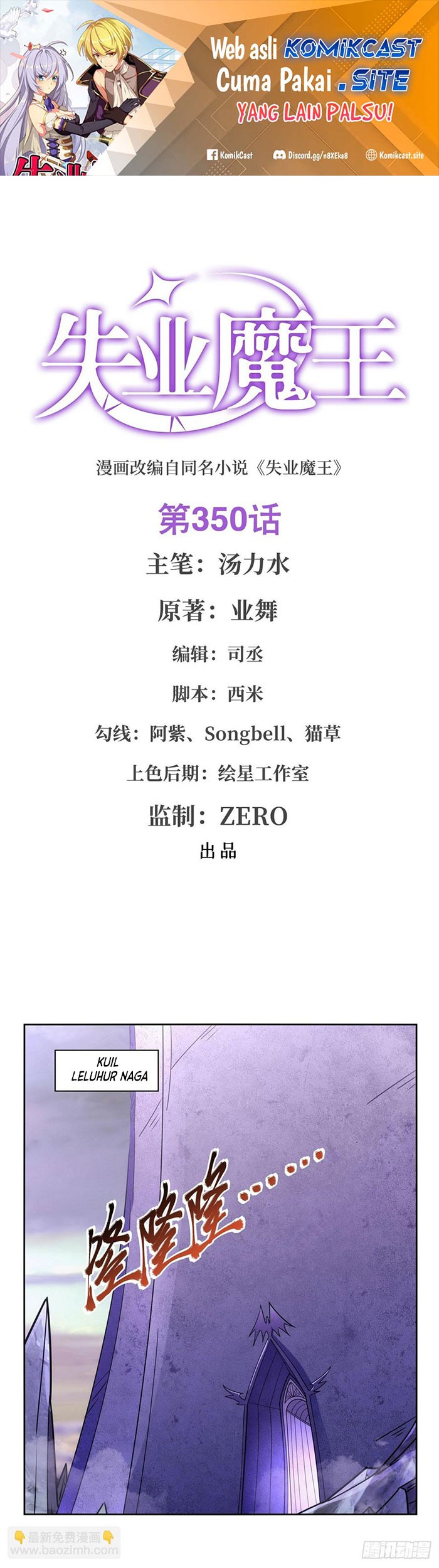 Baca The Demon King Who Lost His Job Chapter 347 Gambar 2