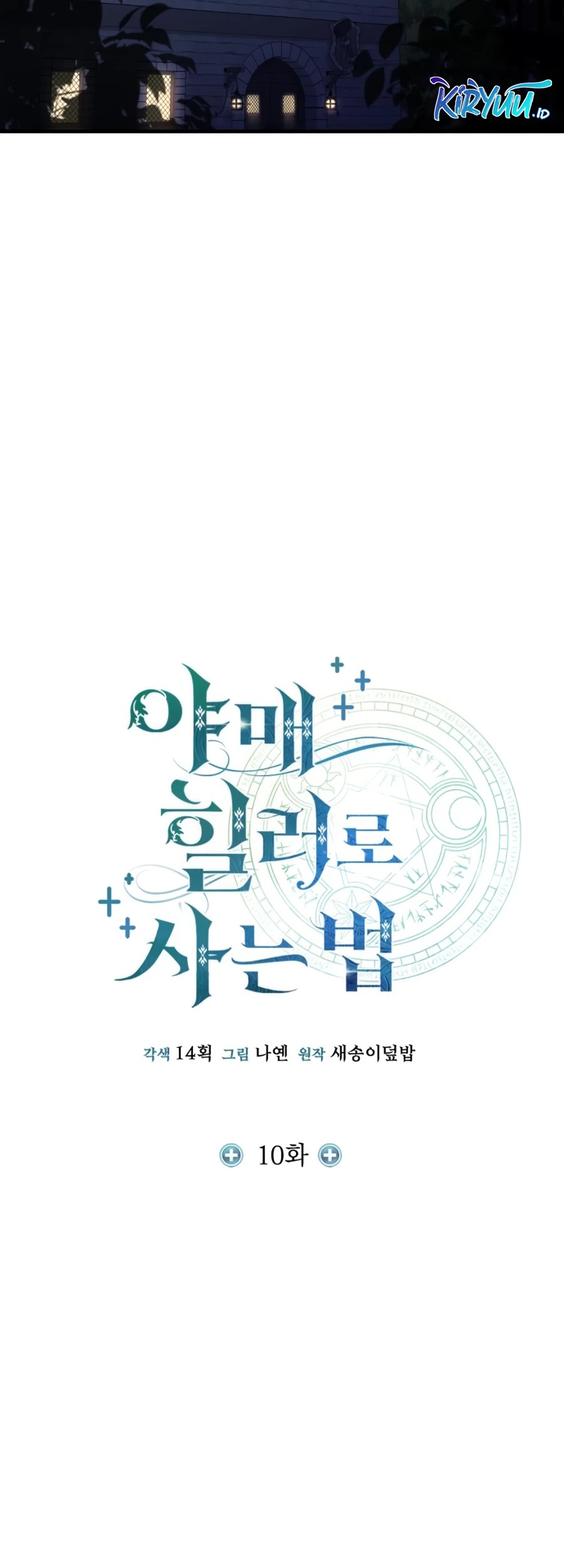 How to Live as an Illegal Healer Chapter 10 Gambar 24