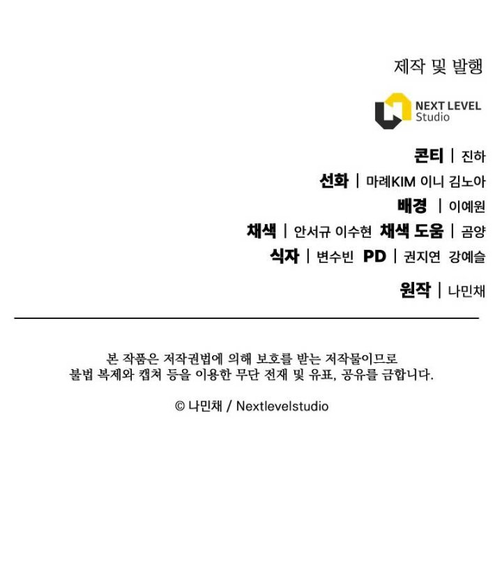 God’s Web Novel Chapter 13 Gambar 66