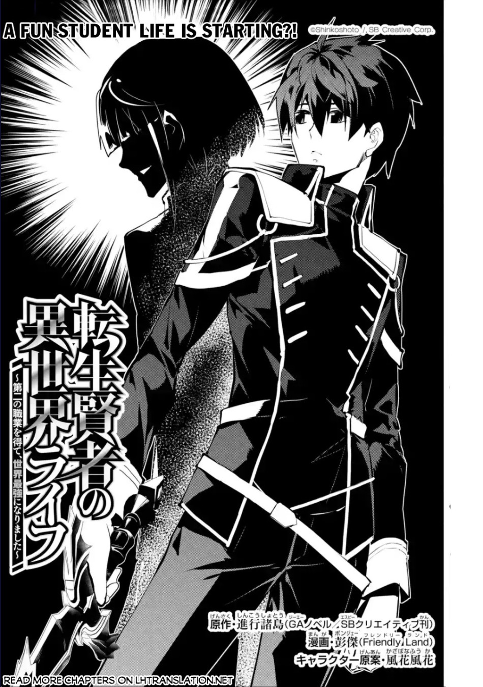 Tensei Kenja no Isekai Raifu Chapter 57.1 Gambar 3