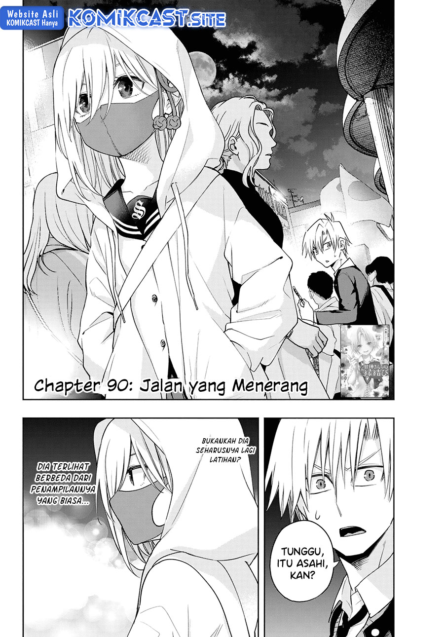 Amagami-san Chi no Enmusubi Chapter 90 Gambar 3