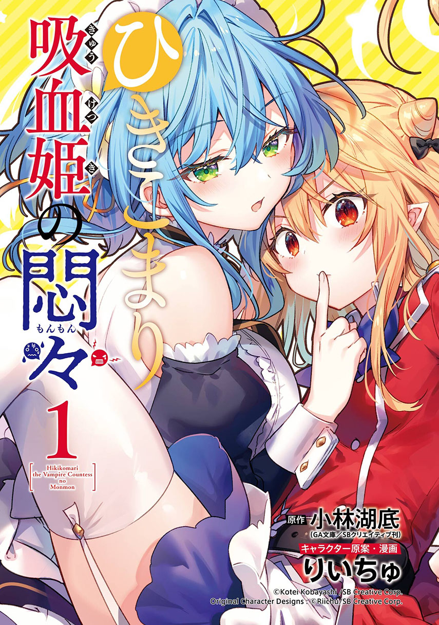 Baca Komik Hikikomari Kyuuketsuki no Monmon Chapter 09 Gambar 1