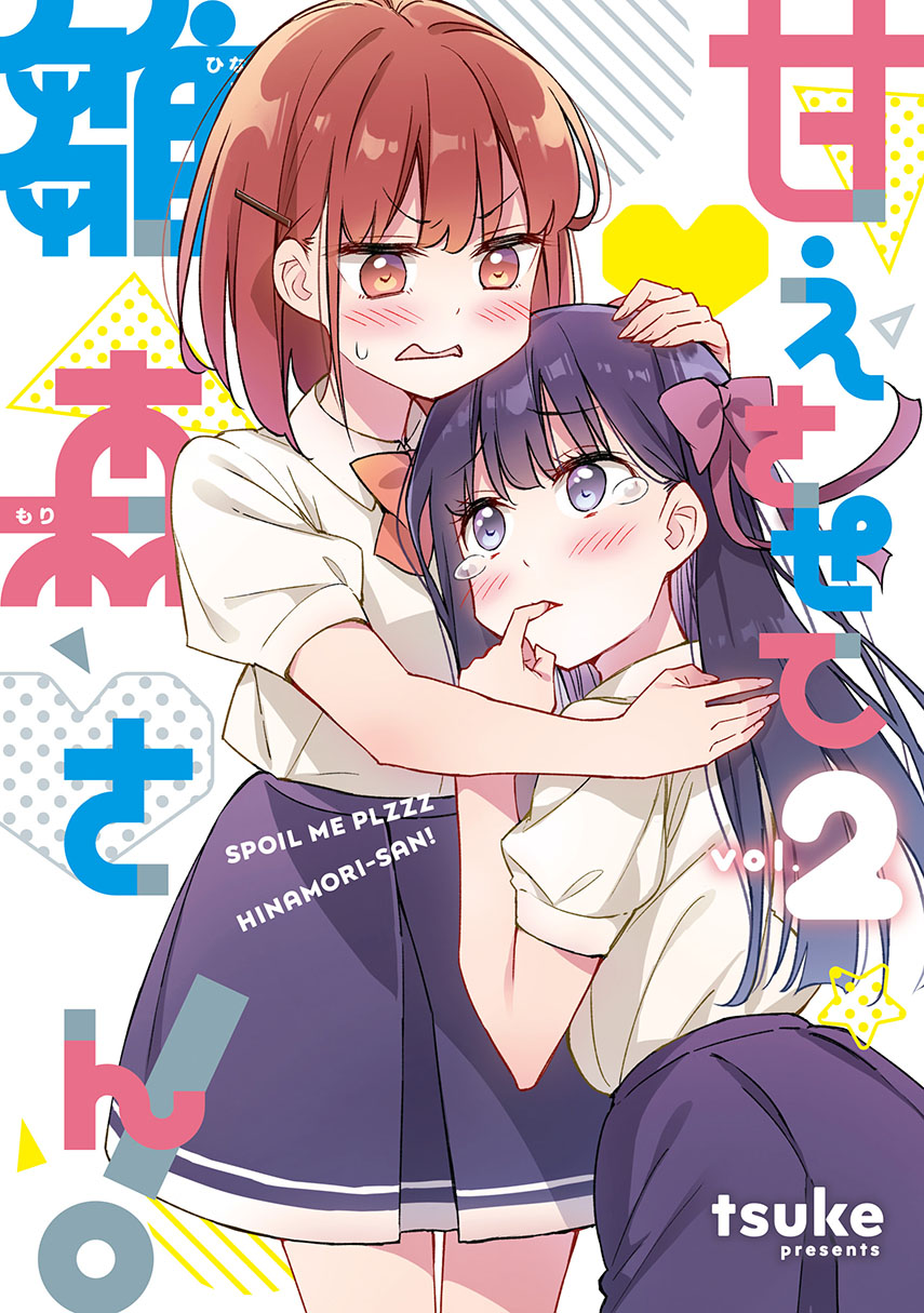 Baca Komik Please Spoil Me, Hinamori-san! Chapter 17 Gambar 1