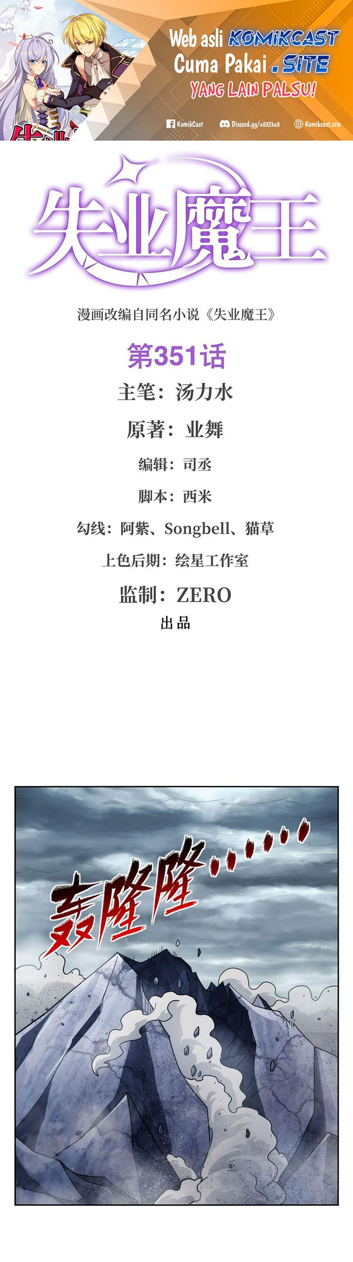 Baca The Demon King Who Lost His Job Chapter 348 Gambar 2