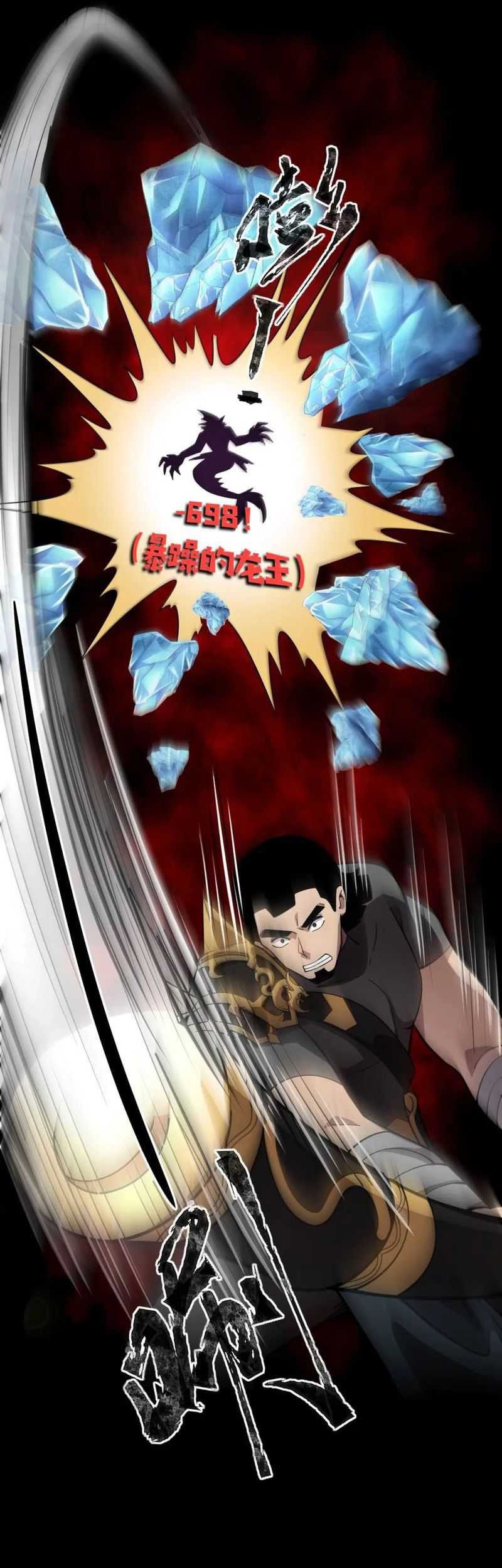 The Lone SSS-Class Summoner Chapter 47 Gambar 33
