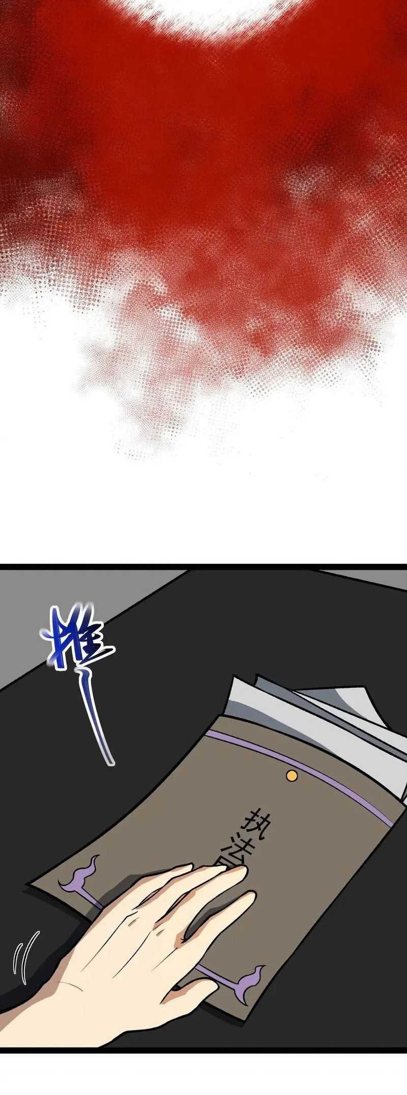 Ten Thousand Layers Of Qi Refining Chapter 15 Gambar 17