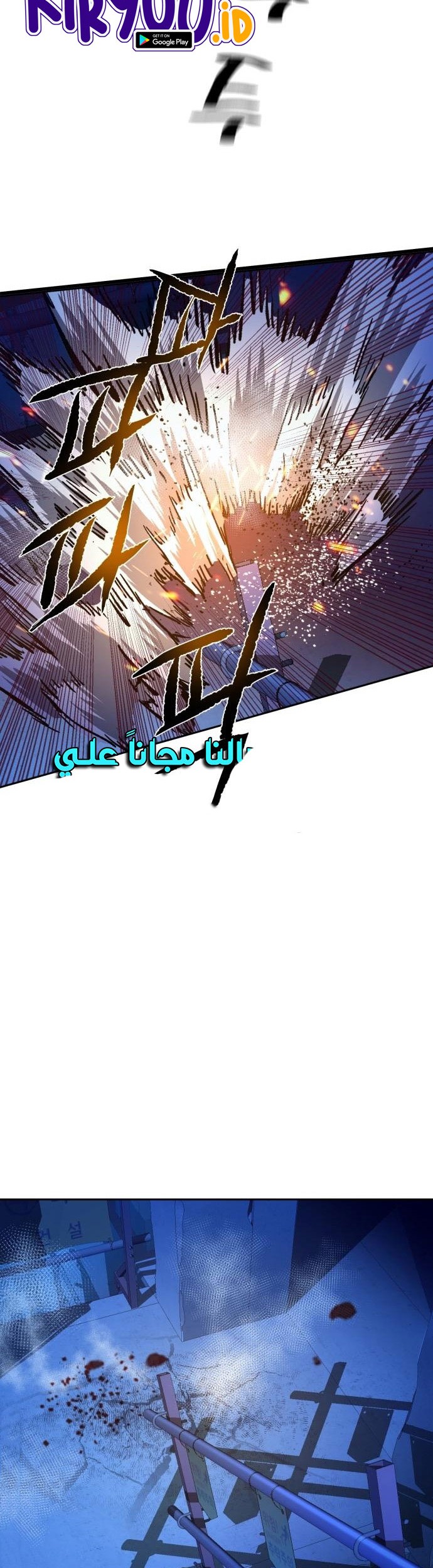 Mercenary Enrollment Chapter 137 Gambar 45