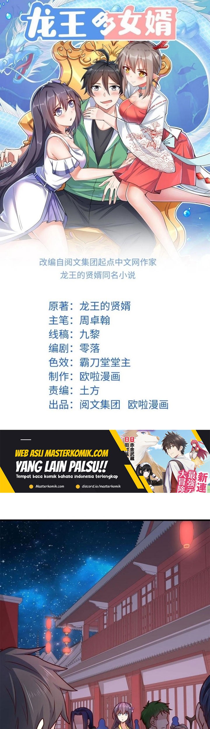 Baca Dragon King Son Chapter 80 Gambar 2