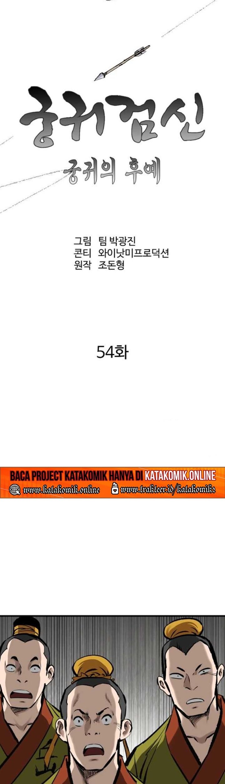 Archer Sword God : Descendants of the Archer Chapter 54 Gambar 13