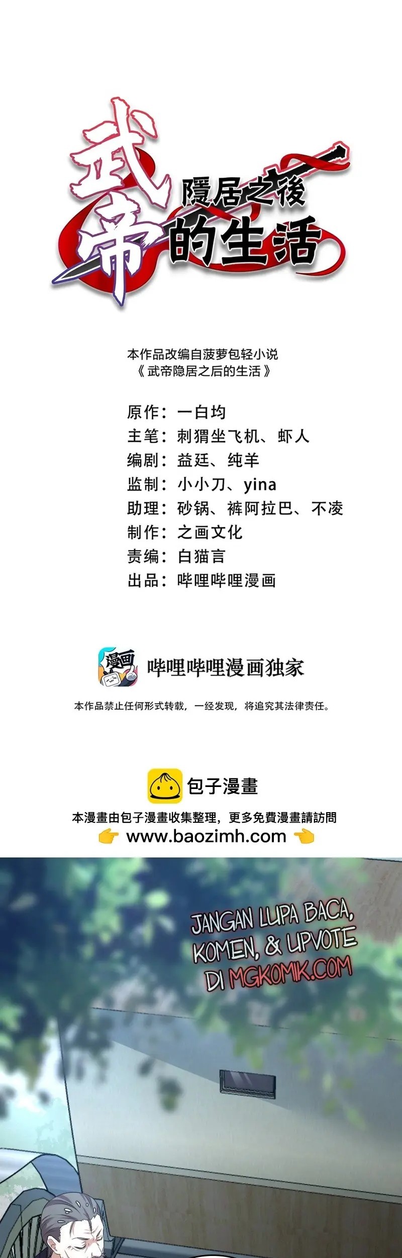 The Life After God Of Martial Lived In Seclusion Chapter 255 Gambar 3