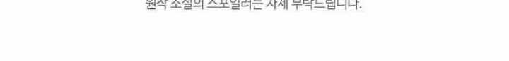 The Heavenly Demon Will Turn the World Upside Down Chapter 20 Gambar 45