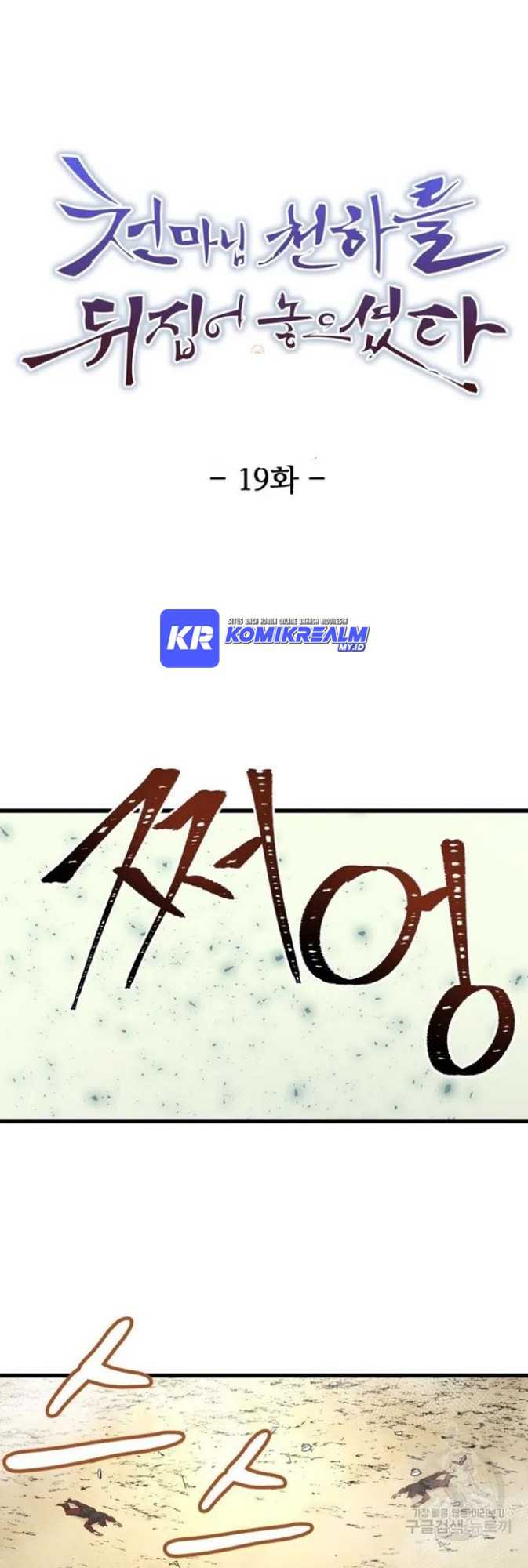 Baca  The Heavenly Demon Will Turn the World Upside Down Chapter 19 Gambar 2