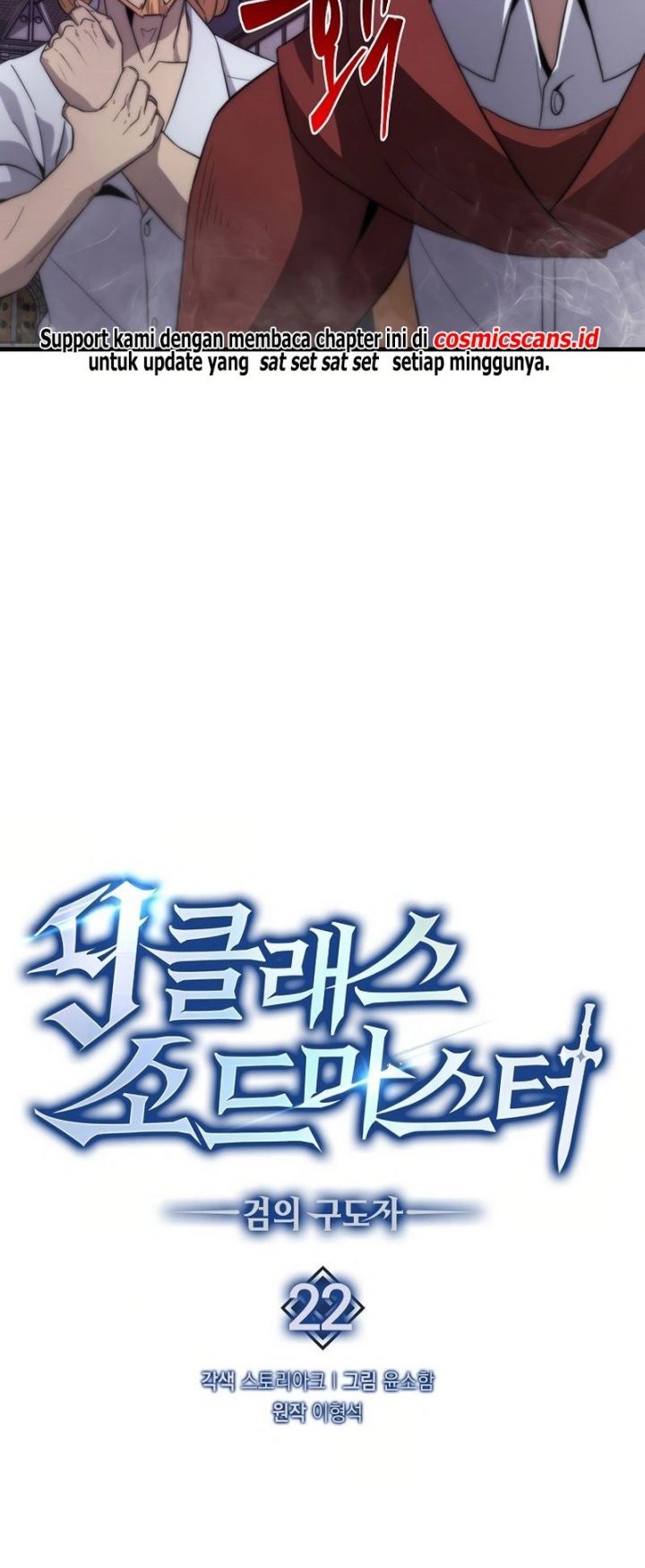 9th Class Sword Master Chapter 22 Gambar 12