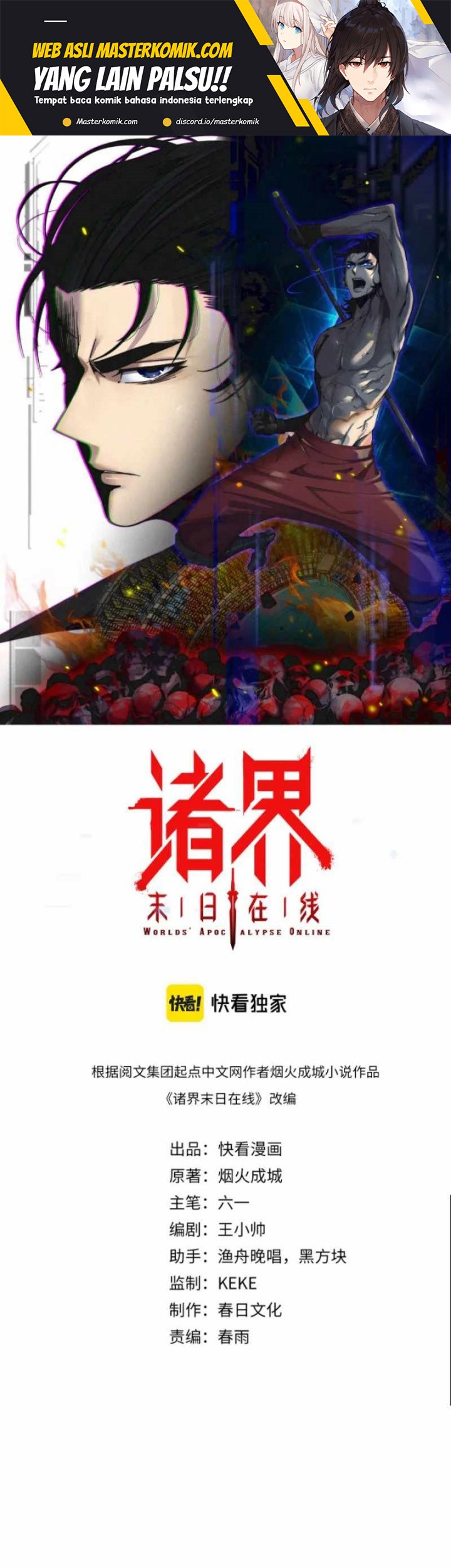 Baca World’s Apocalypse Online Chapter 219 Gambar 2