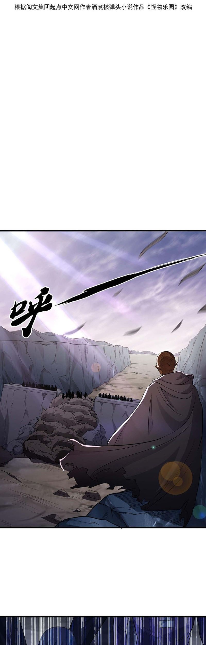 Monster Paradise Chapter 27 Gambar 3