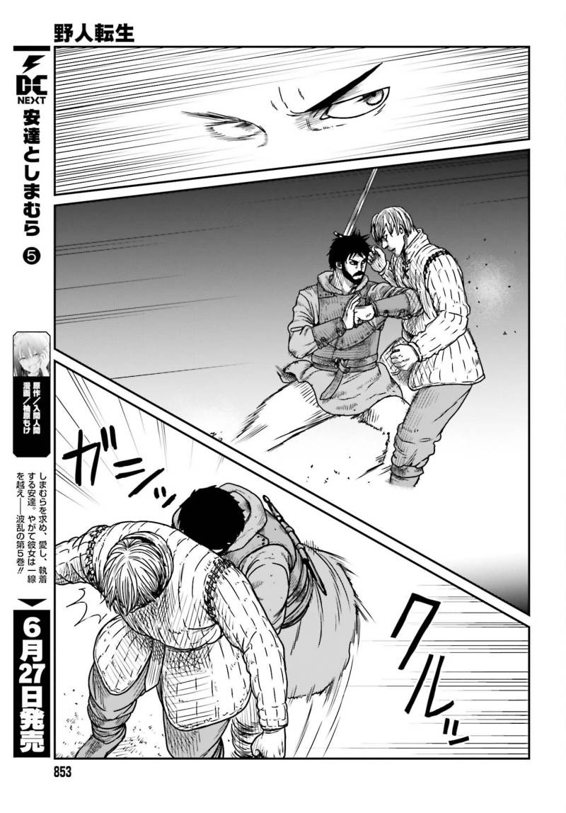 Yajin Tensei: Karate Survivor in Another World Chapter 41 Gambar 12