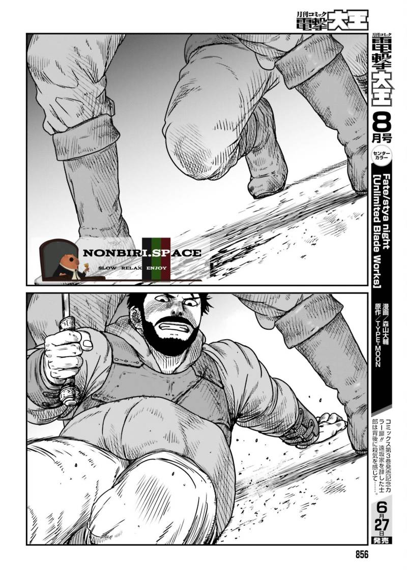 Yajin Tensei: Karate Survivor in Another World Chapter 41 Gambar 15