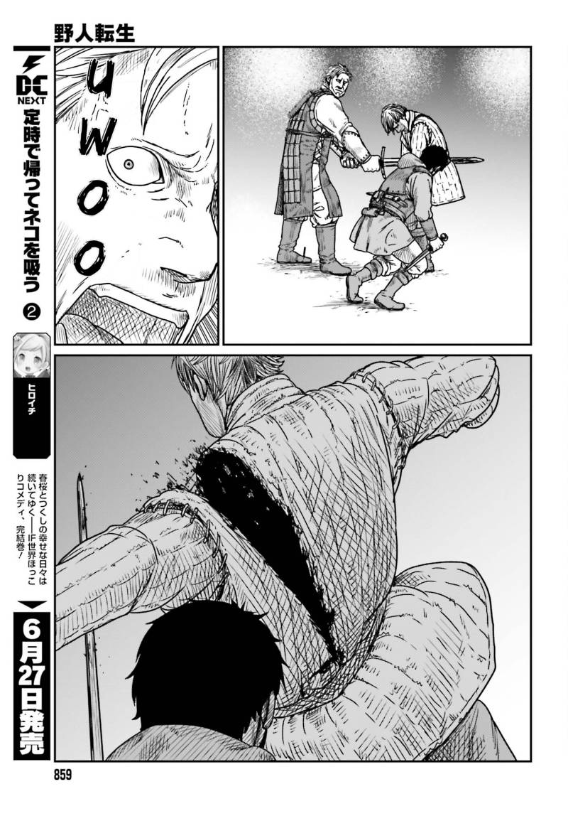 Yajin Tensei: Karate Survivor in Another World Chapter 41 Gambar 18
