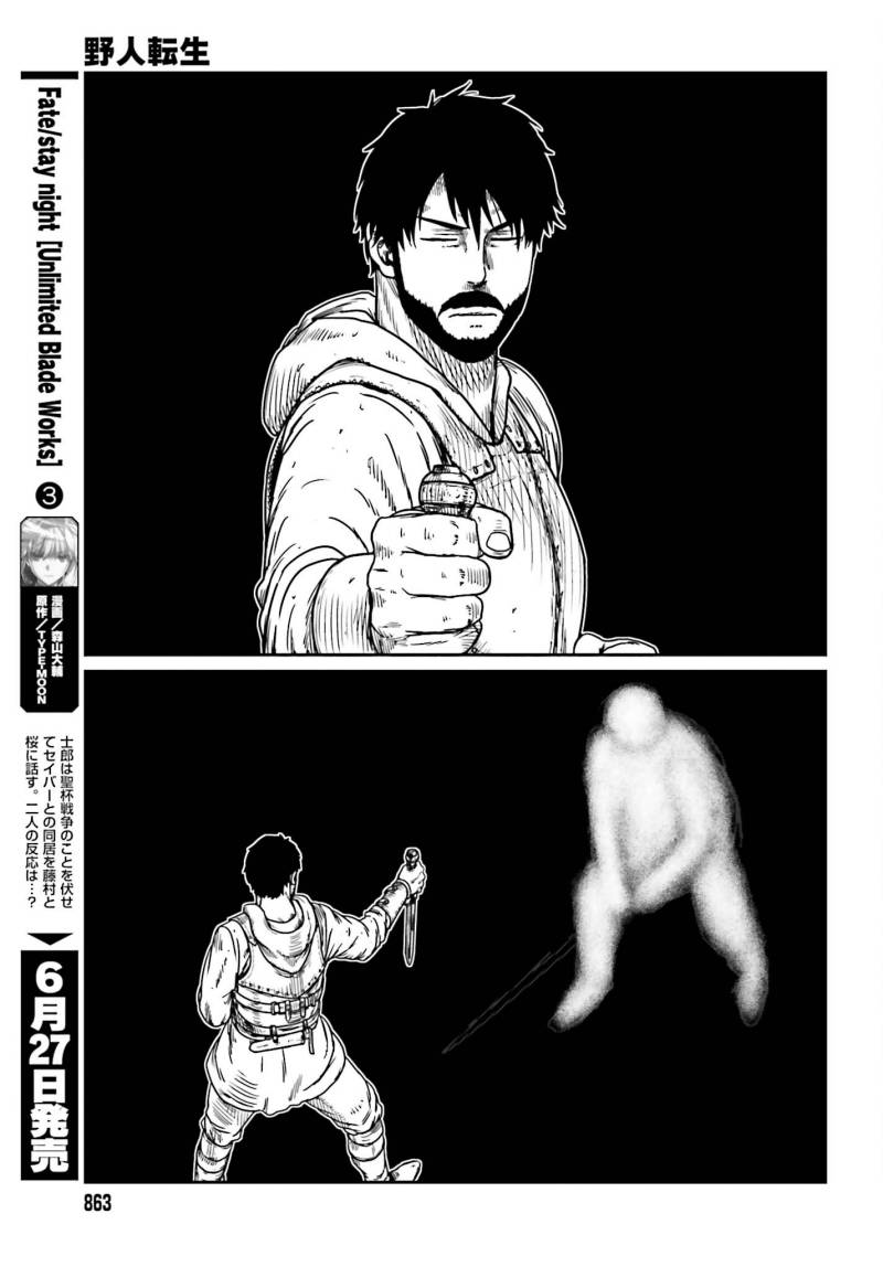 Yajin Tensei: Karate Survivor in Another World Chapter 41 Gambar 22