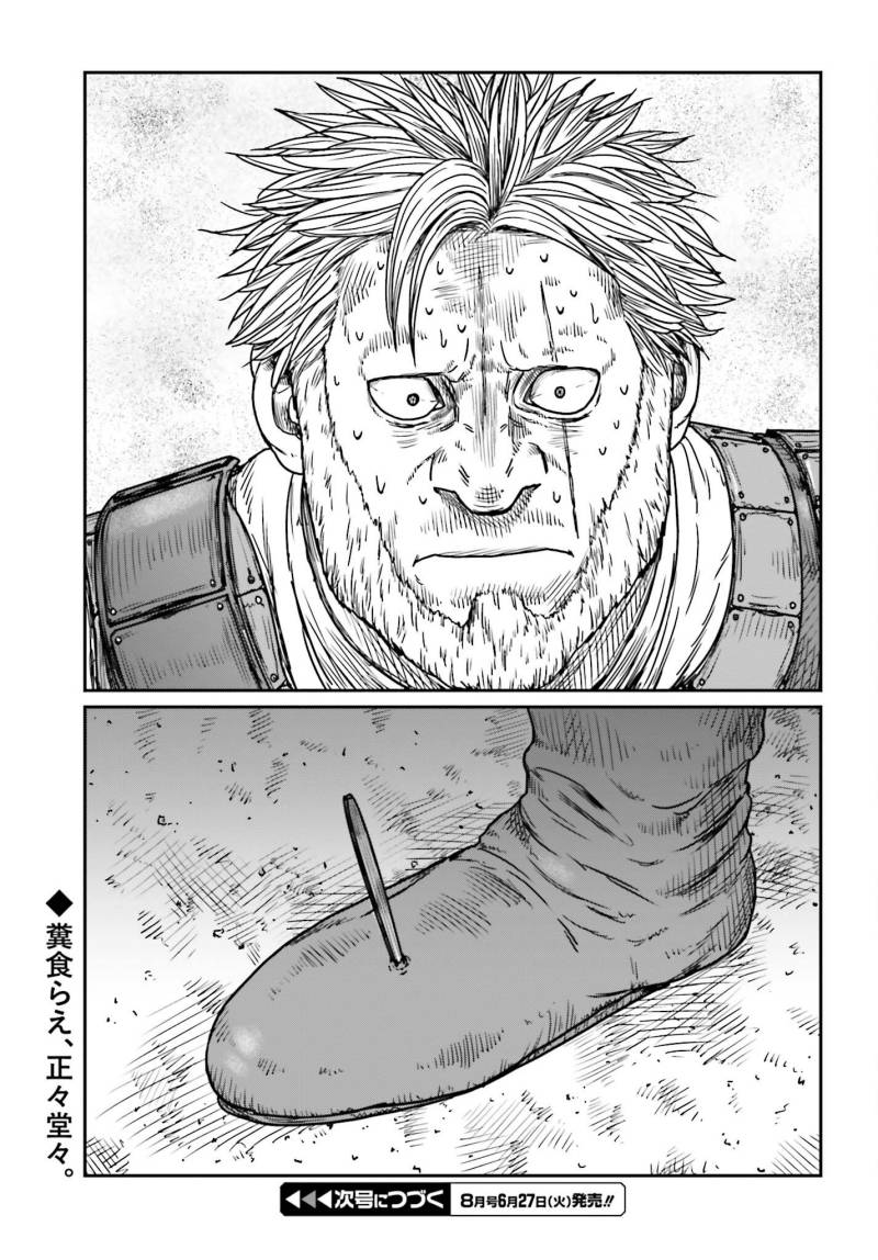 Yajin Tensei: Karate Survivor in Another World Chapter 41 Gambar 24