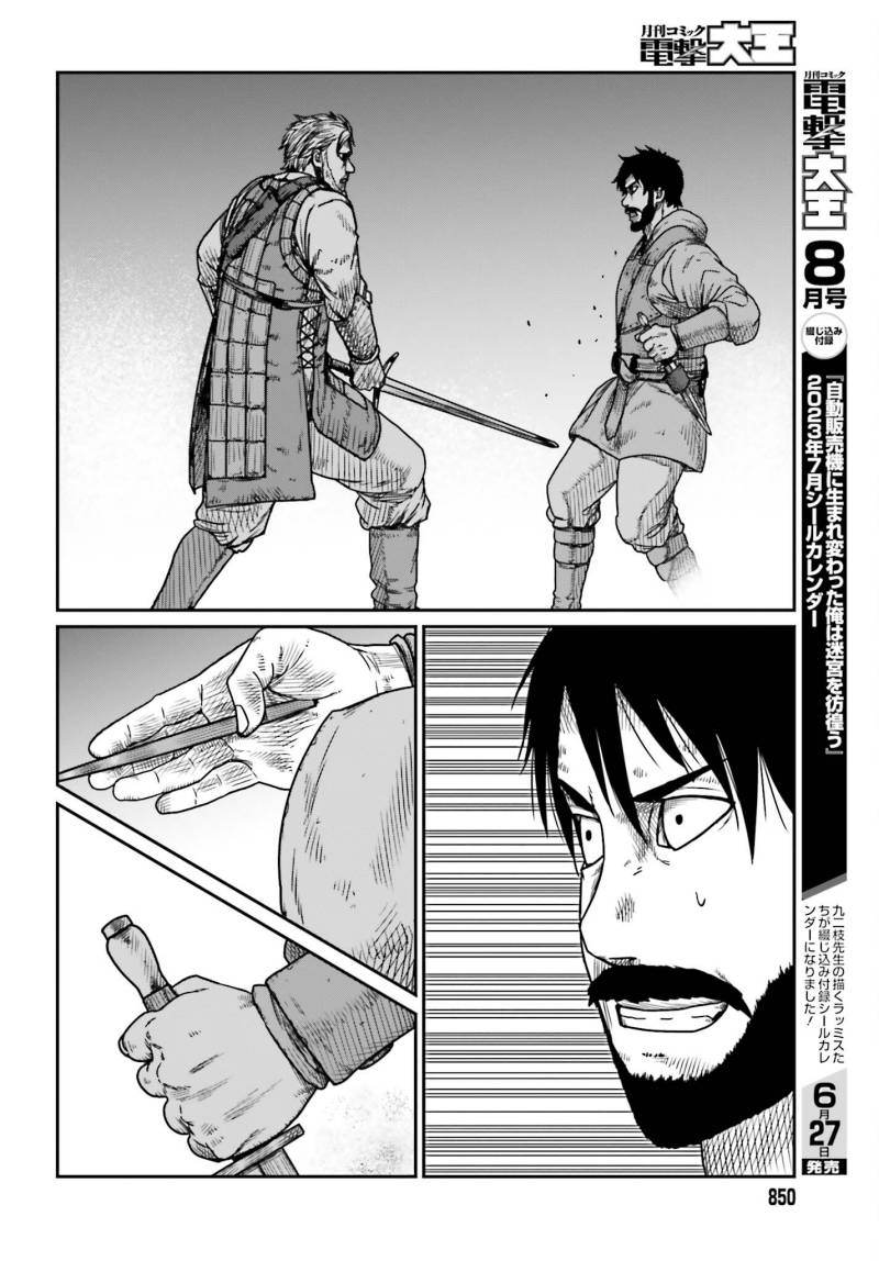 Yajin Tensei: Karate Survivor in Another World Chapter 41 Gambar 9
