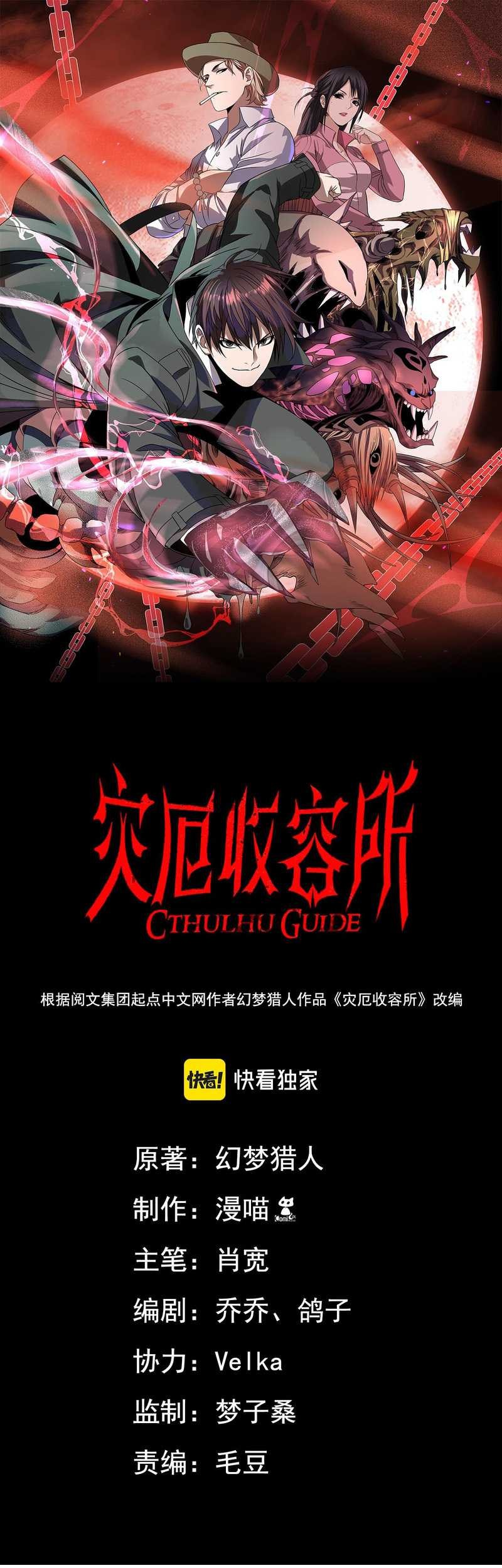 Disaster Shelter Chapter 03 Gambar 3