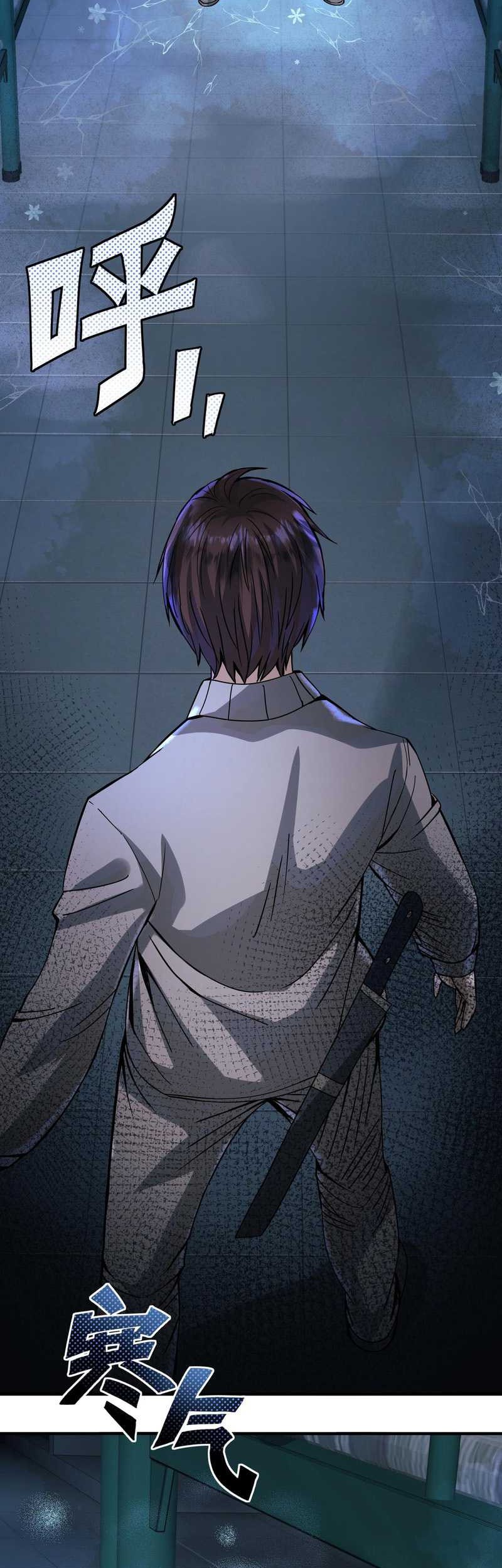 Disaster Shelter Chapter 03 Gambar 5