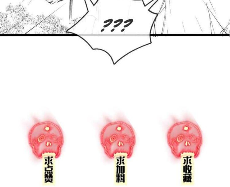 Collector of Creepiness Chapter 08 Gambar 39